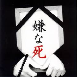 Guruguru Eigakan : Iya na Shi